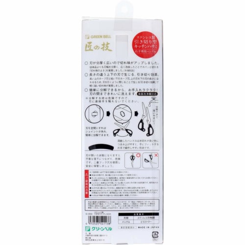 Masterful Stainless Steel Pull-Cut Kitchen Scissors G-2035