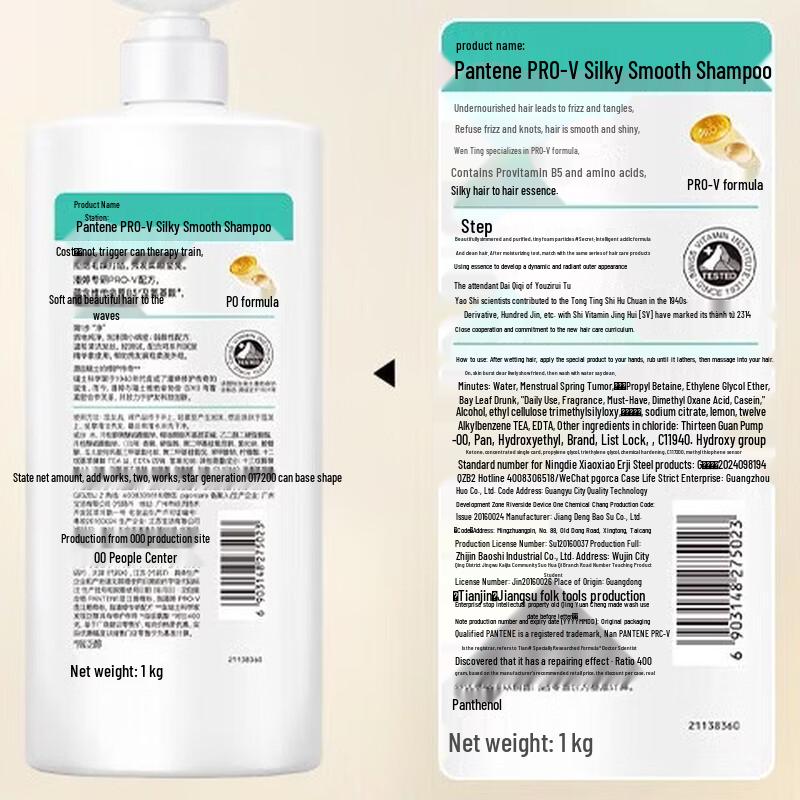 Pantene PRO-V Silky Smooth Shampoo
