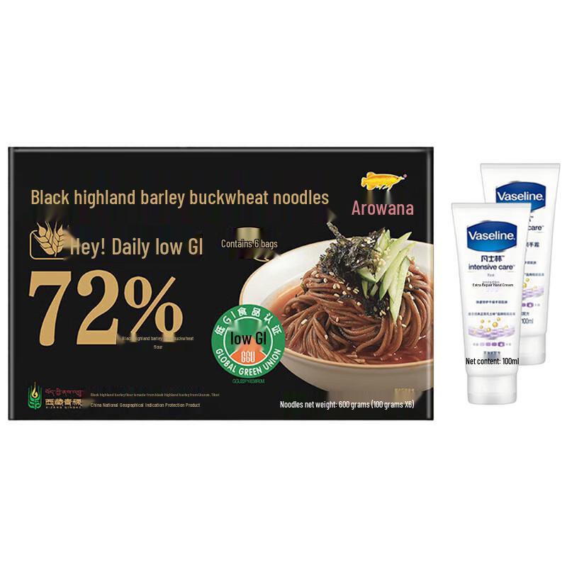 Vaseline Hand Cream & Arowana Noodles Gift Set