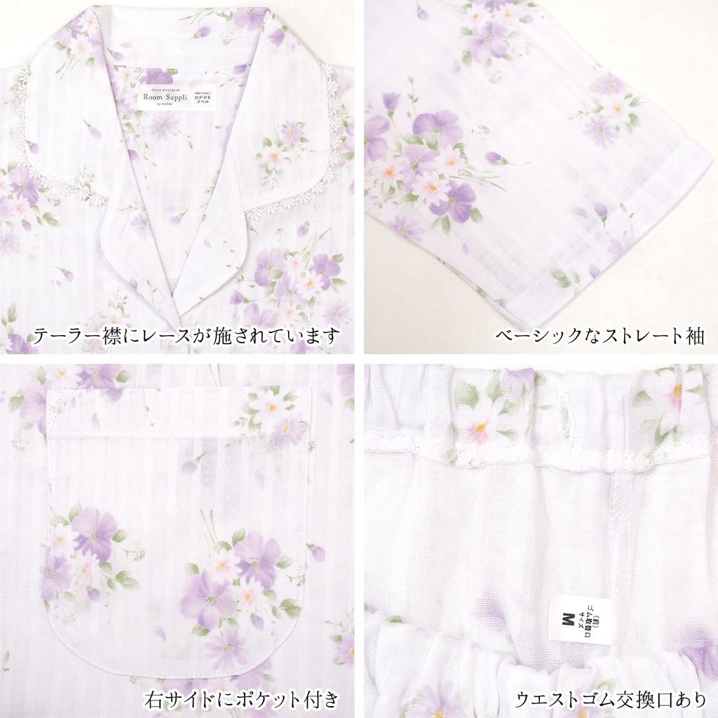 ON NISHIKI Made in Cotton Double Sewn in Long Top and Bottom Loungewear Women's Pajamas, Japan, 100% Gauze, Skin-Friendly Fabric, Japan, Sleeve,