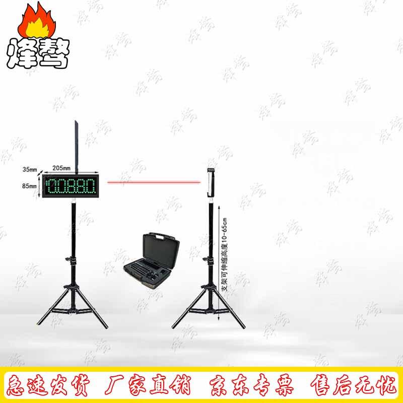 Fengao Infrared Laser Sports Timer