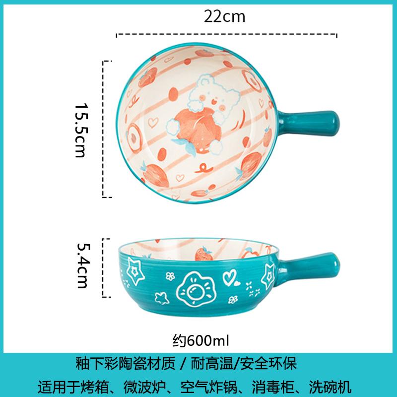 1pcs Oven Specific Ceramic Baking Bowl Household Fruit Salad Bowl with Handle Cartoon Single Handle Noodle Tableware Plate