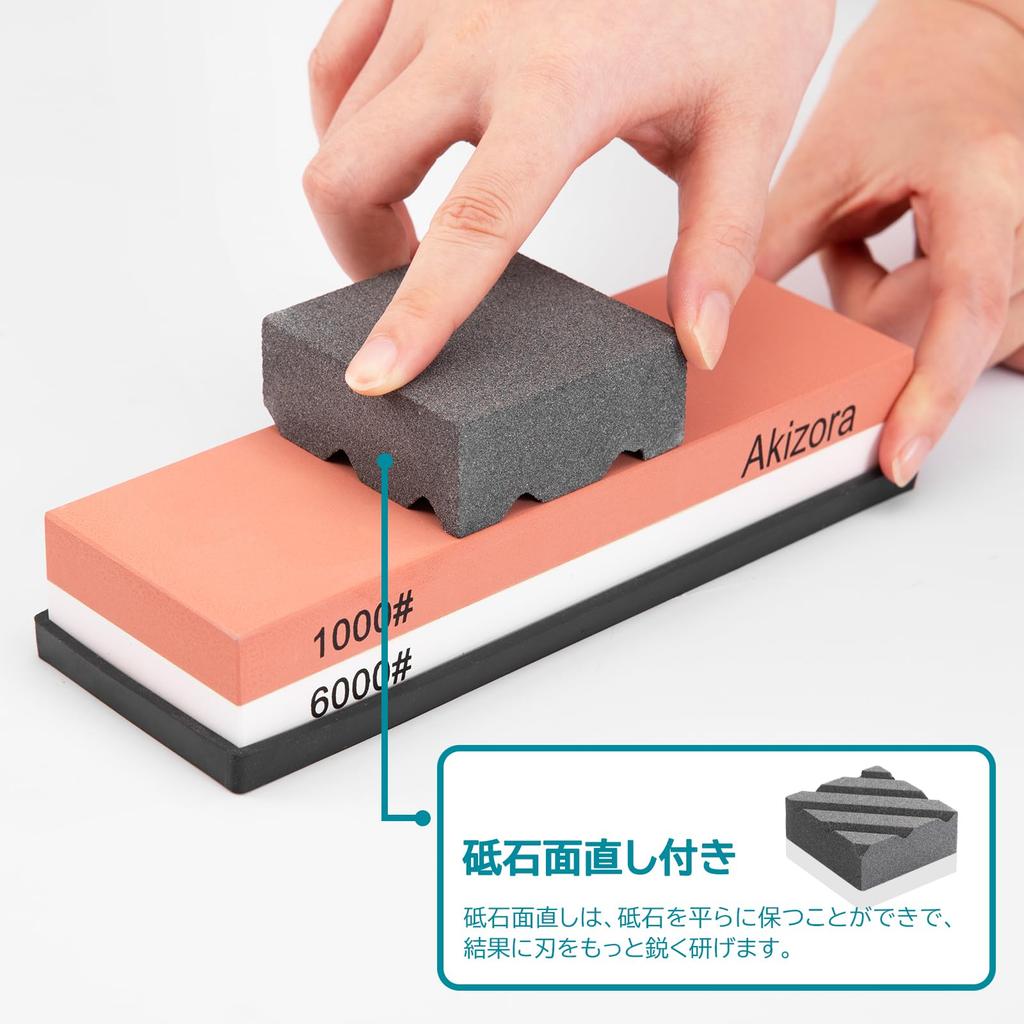 Akizora Sharpening Stone Set with Surface Angle Fixing and Strong Rubber Ideal for Home Medium Grit (1000/6000 grit, double-sided) Leveler, Holder,