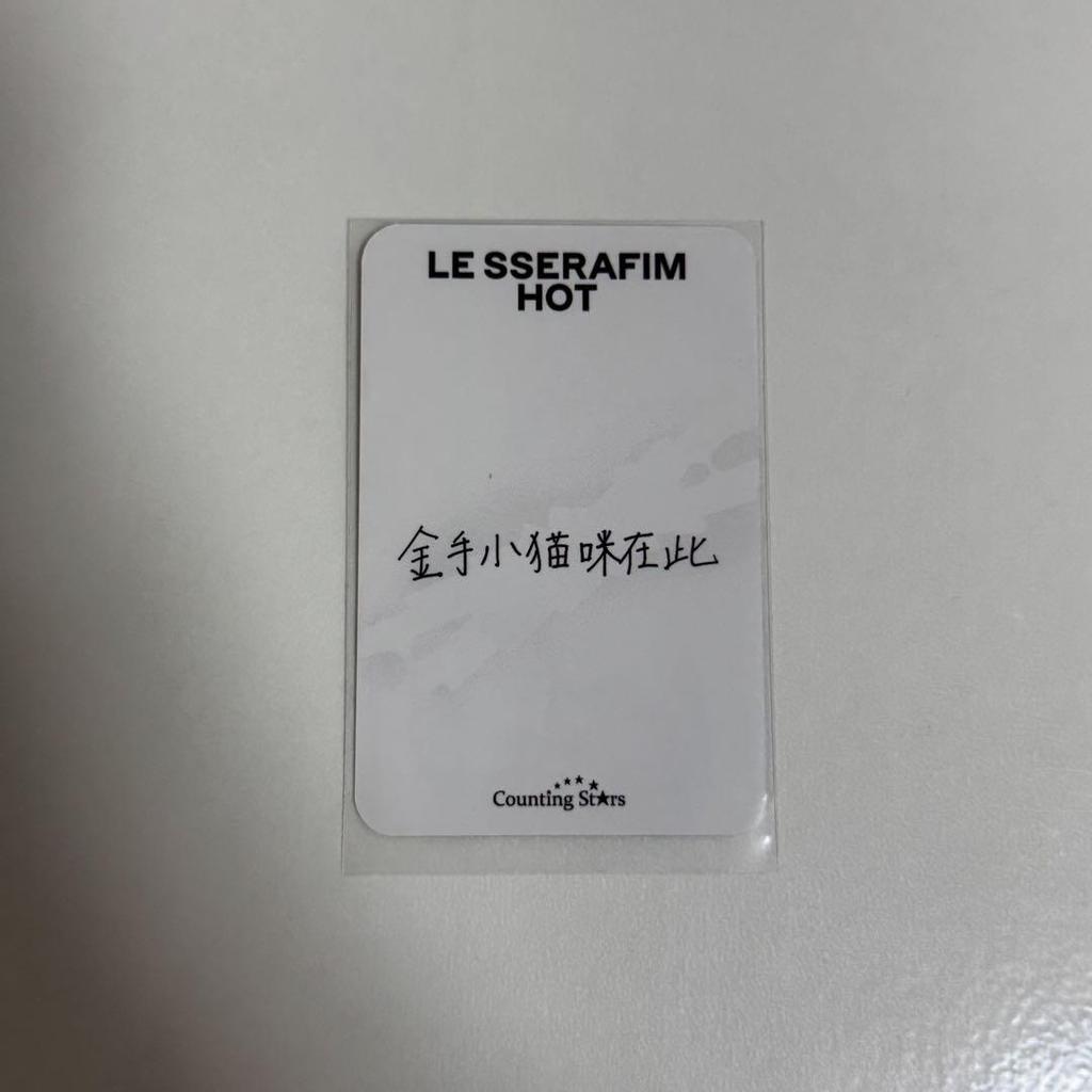 [USED] LE SSERAFIM Lucera HOT CountingStars Sakura Sakura