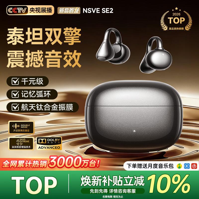 

NSVE SE2 Open-Ear Clip-On Wireless Bluetooth Sport Headphones Champion Edition
