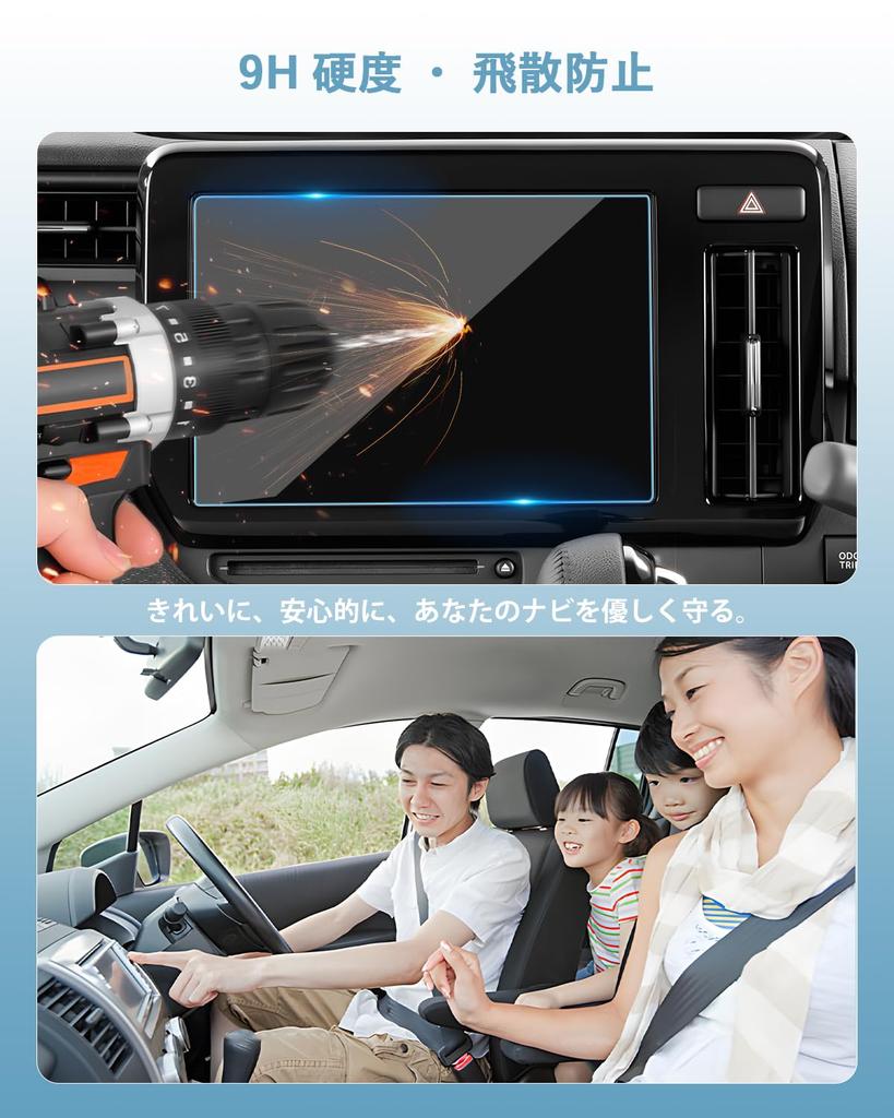SKTU [SOLIO MA37S] 9 Inch Car Navigation Protective Film, 9H Hardness, LCD Protective Sheet,