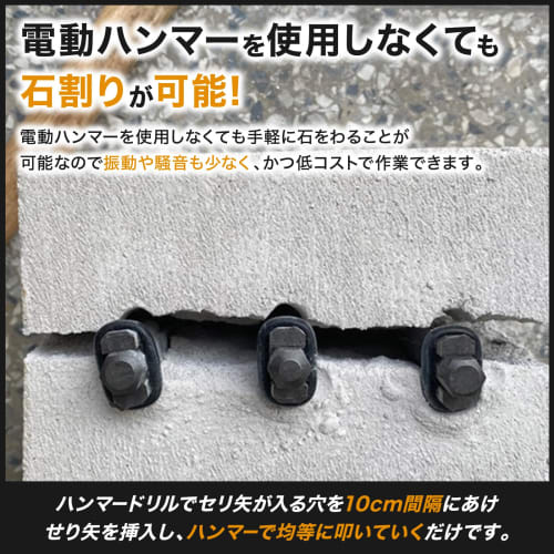 Nanarico Concrete Drill Hammer Drill with Concrete Wedges for Rock and Stone Breaking, 18mm, Set of 10