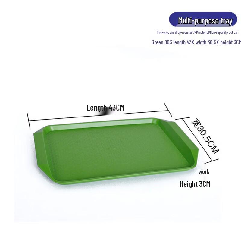 

Jing Ling Xin PP Rectangular Non-Slip Serving Tray with Widened Handles