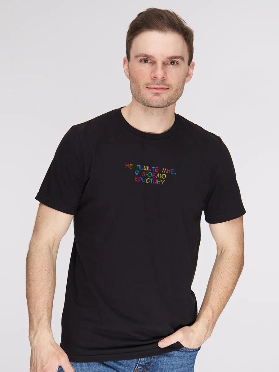 T-shirt with print: Don t text me, I love Kristina S