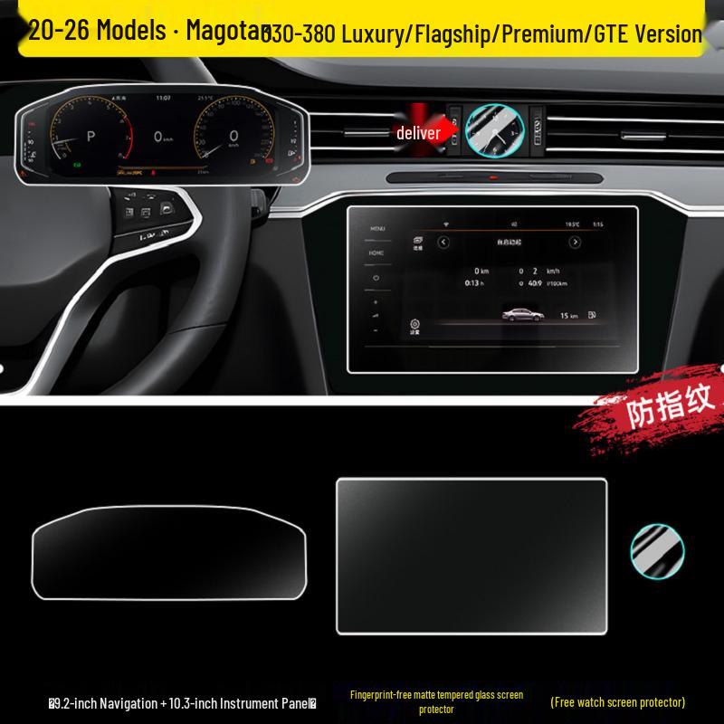 Volkswagen Magotan Center Console Navigation Tempered Film B8/B9 Model 2026 Car Interior Decoration
