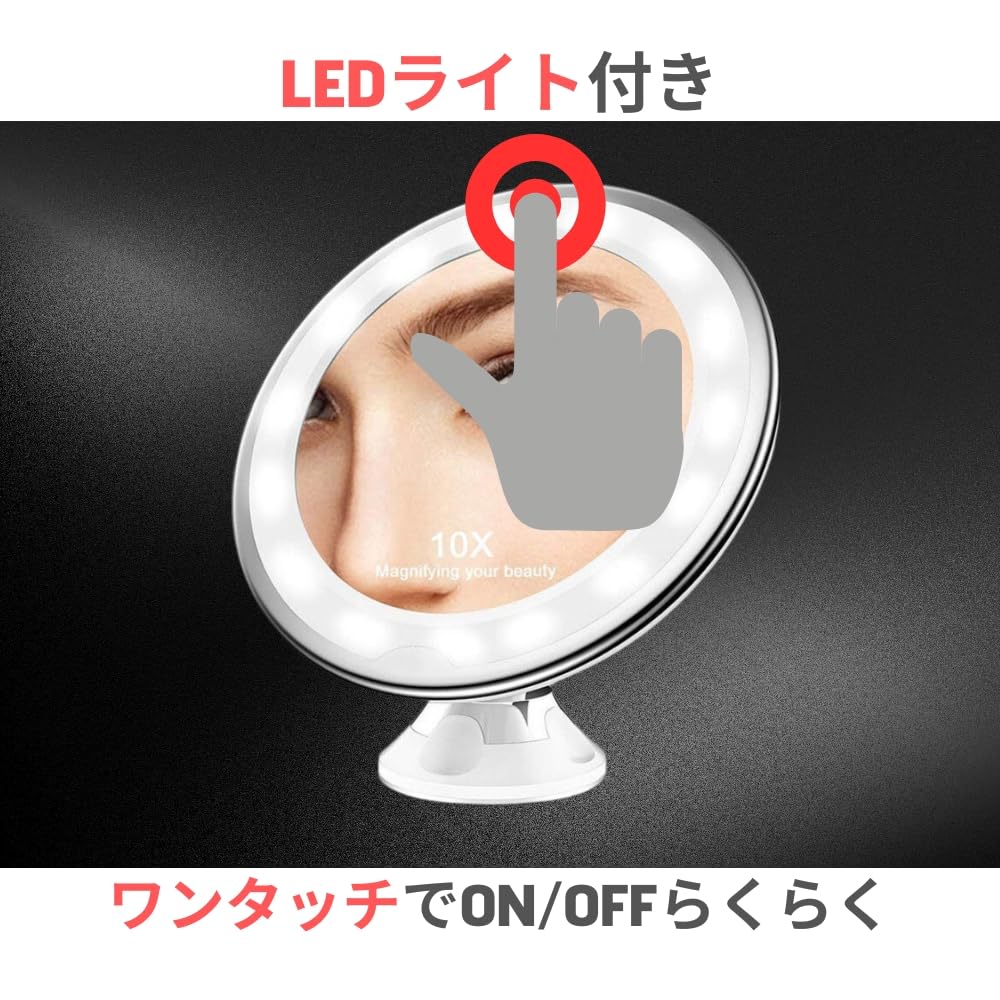 JP Number 10x Magnifying Makeup Bathroom Tabletop Mirror with Suction Cup LED Battery Stand or Wall Mountable Mirror, Mirror, Lock, 360-Degree