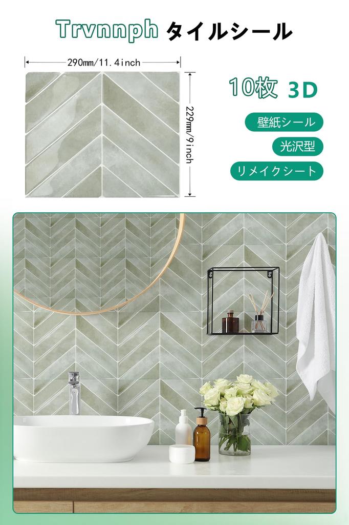 Trvnnph Flis Tapet 10 3D Remake Mosaikkfliser for Møbler og Gjenstand Enkel Installasjon x 10 Lysegrønne Klistremerker, Klistremerker, Ark, Glanset, Ark,