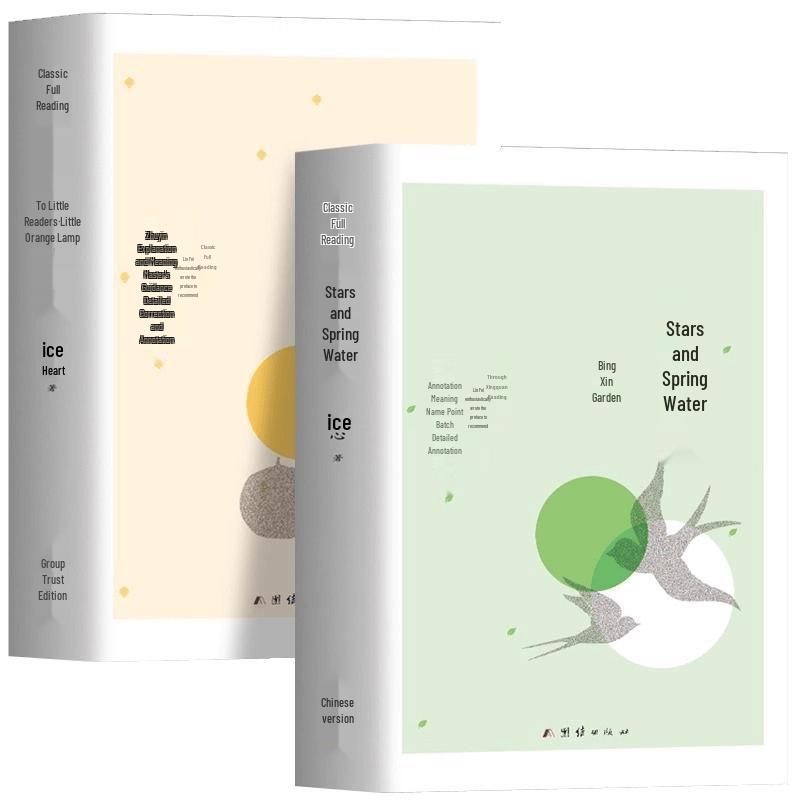 Bing Xin s Trilogy: Stars, Spring Water & To My Young Readers (2-Book Set)