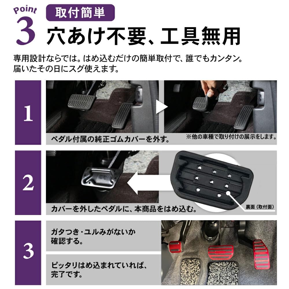 Sawakaki Aluminum Accelerator Brake and Parking Pedal Covers Set for Suzuki XBEE Alto Lapin Hustler Wagon R Stingray Spacia Solio Bandit Red