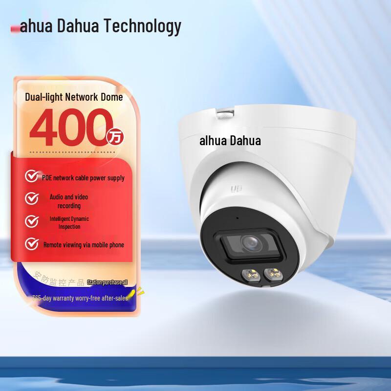 

Dahua 4MP POE Dual-Light Dome Network Camera CN plug (adapter included)