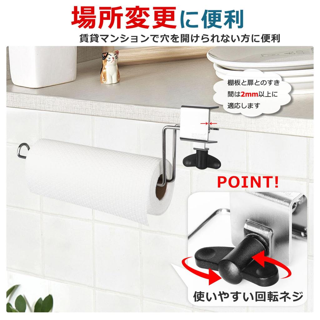 HULISEN Kitchen Paper Holder Stainless Steel Paper Holder Kitchen Roll Holder No Drilling Required