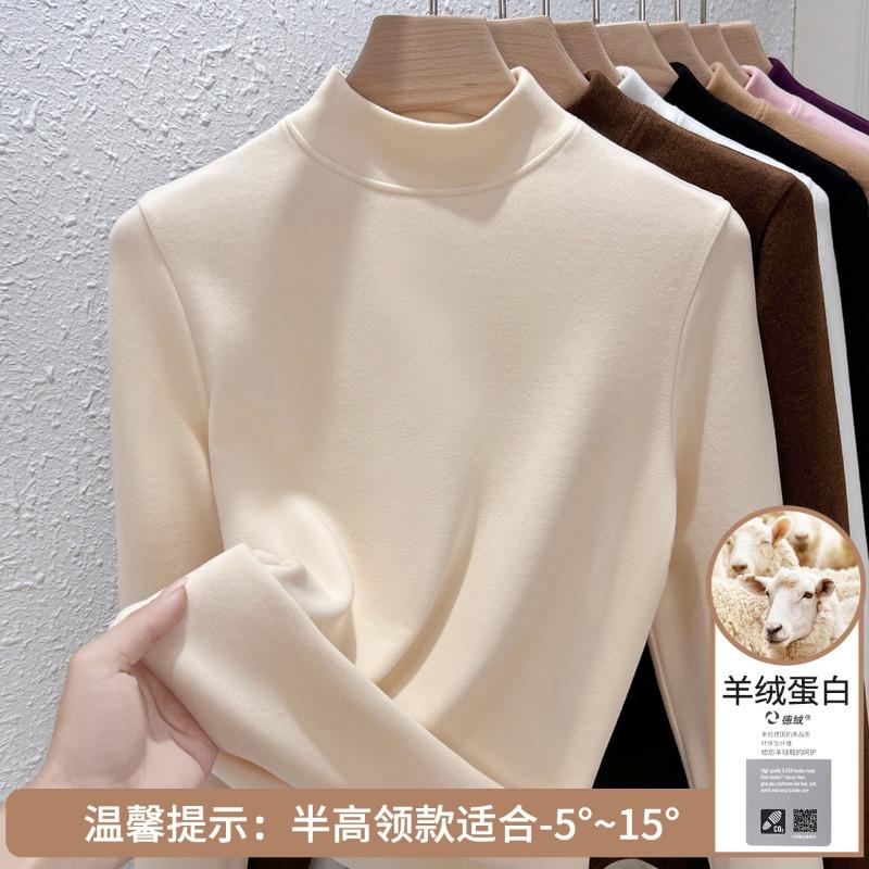 Cashmere protein German velvet bottoming shirt for women, heat and warmth, autumn and winter new double-sided velvet inner top for women
