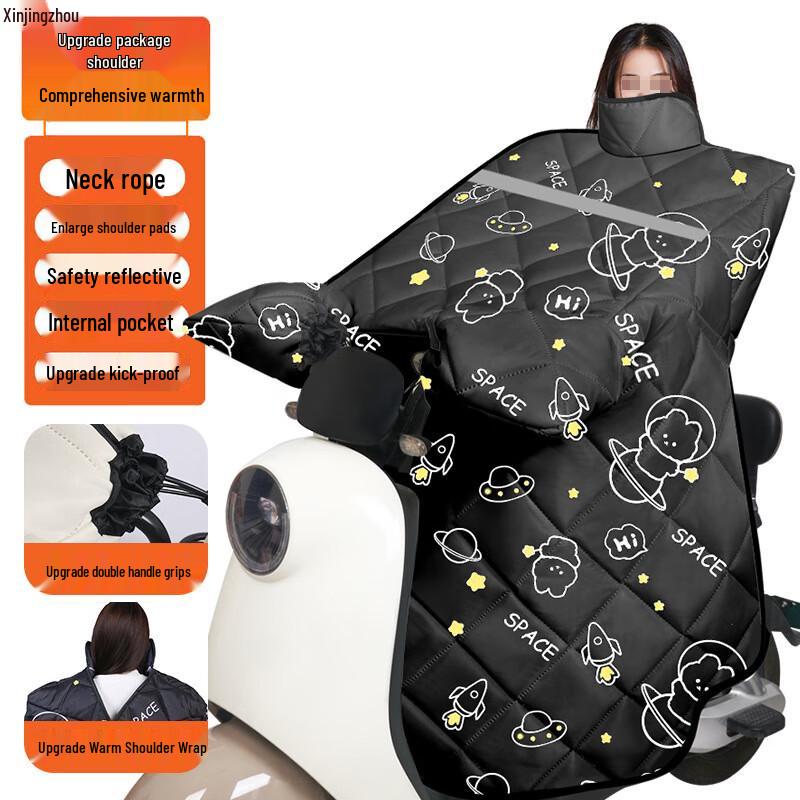 Electric Scooter Windproof Cover