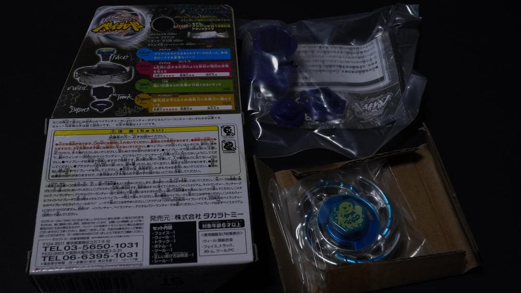 Aquario First Generation Metal Fight Bey Blade Metabey Explosion HMS 4D Zero-G Burst X Toy Piece Anime Game Action Toy