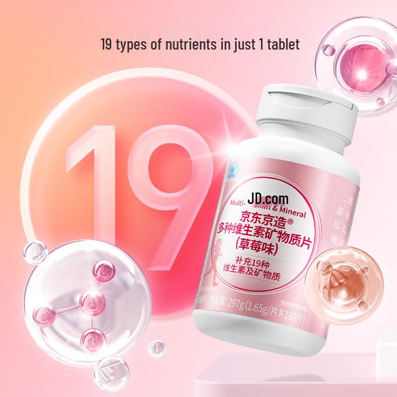 JD Jingzao Women's Multivitamin & Mineral Tablets