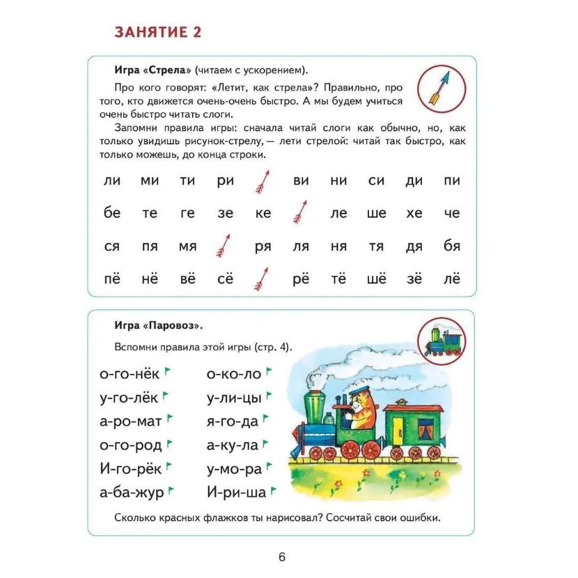 Leggi dopo Azbuka s krupnymi bukvami dlya malyshej