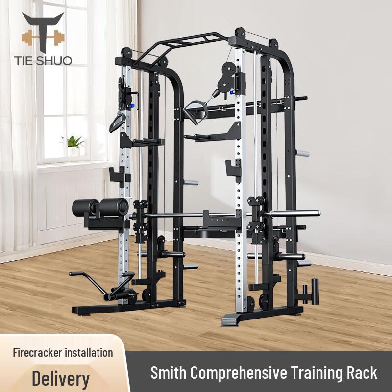 

Tieshuo Commercial Smith Machine & Integrated Trainer