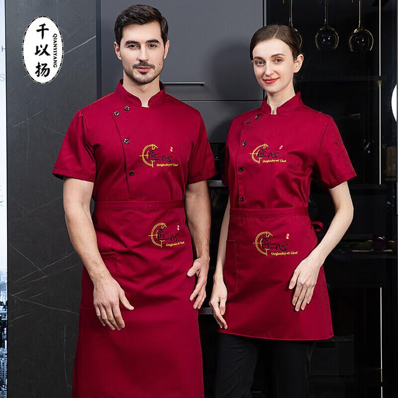 Унисекс короткий рукав поварская форма QIANYIYANG XXL