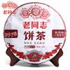 Fabryka Haiwan 357g Herbata Shu Puer 9978 Kolekcja Rocznicowa Premium