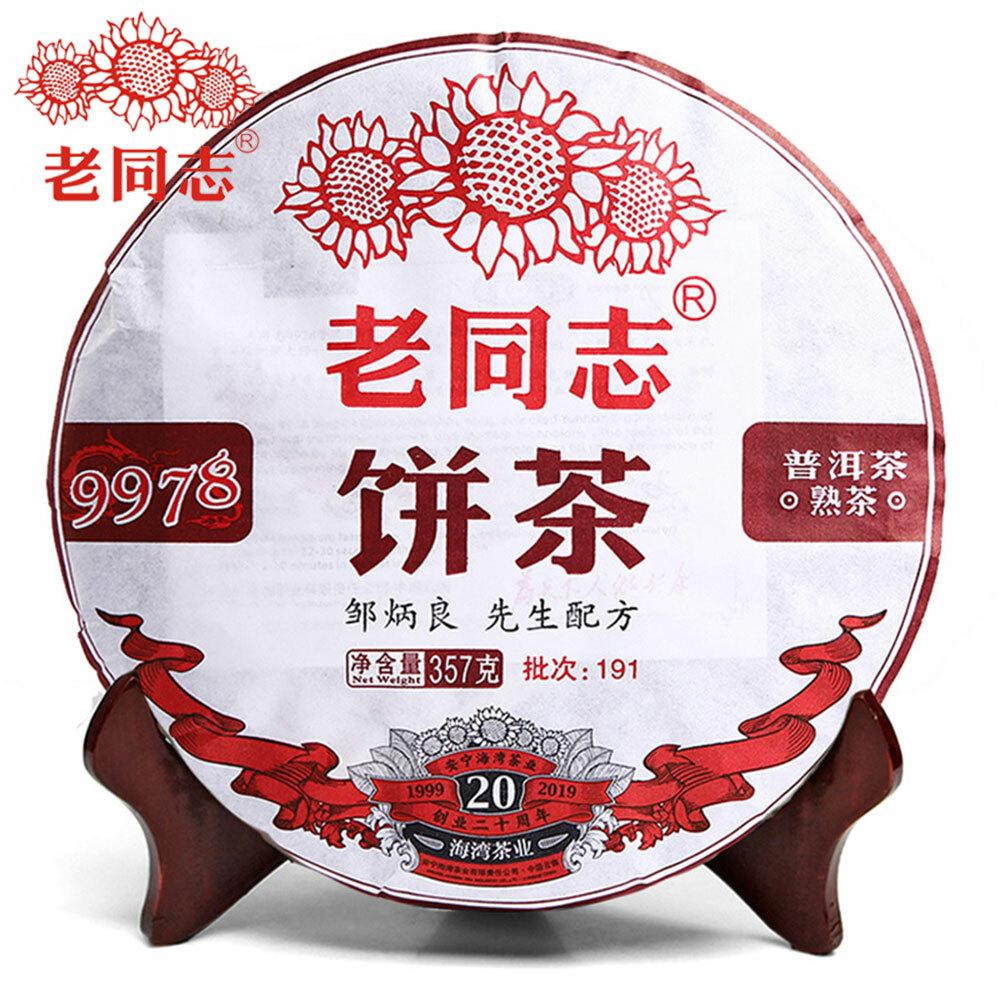 

High Quality 357g Pu erh Tea Brick from Haiwan Factory, Smooth Herbal Tea Bag, Easy Brew 01