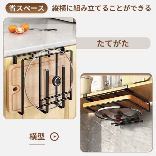 SmartMaster Cutting Board Stand, Hanging Rack, Pot Lid Holder, Multi-functional Under-Cabinet Kitchen Rack, Cookware Storage, Space-Saving, Rust-Resis