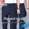 Men's Ultra-Thin Ice Silk Business Casual Pants