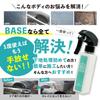 BASE Large Capacity, 11.8 fl oz (350 ml), Single Item, For Ground Treatment Like