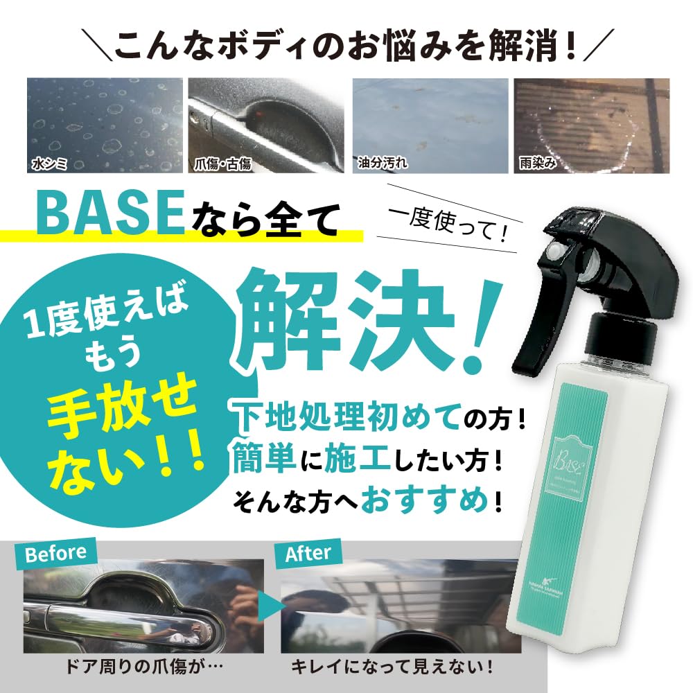BASE Large Capacity, 11.8 fl oz (350 ml), Single Item, For Ground Treatment Like