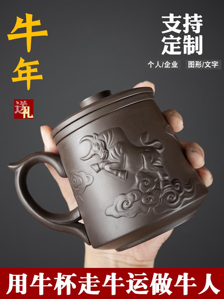 Zisha Cup With Lid Filter Water Cup Tea Separation Office Cup Engraving Lettering Tea Cup