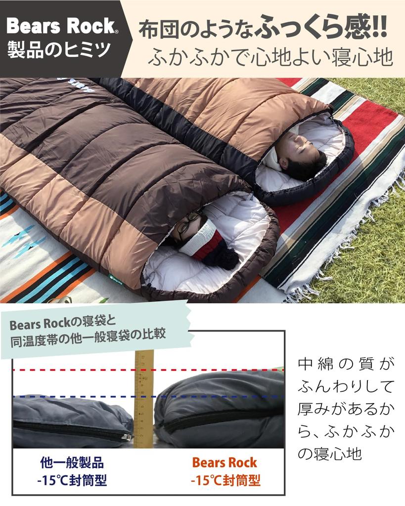Bears Rock Degree Sleeping Bag King Size Envelope Type Compatible with 4 Seasons -15 FX-403K (Mocha Line)