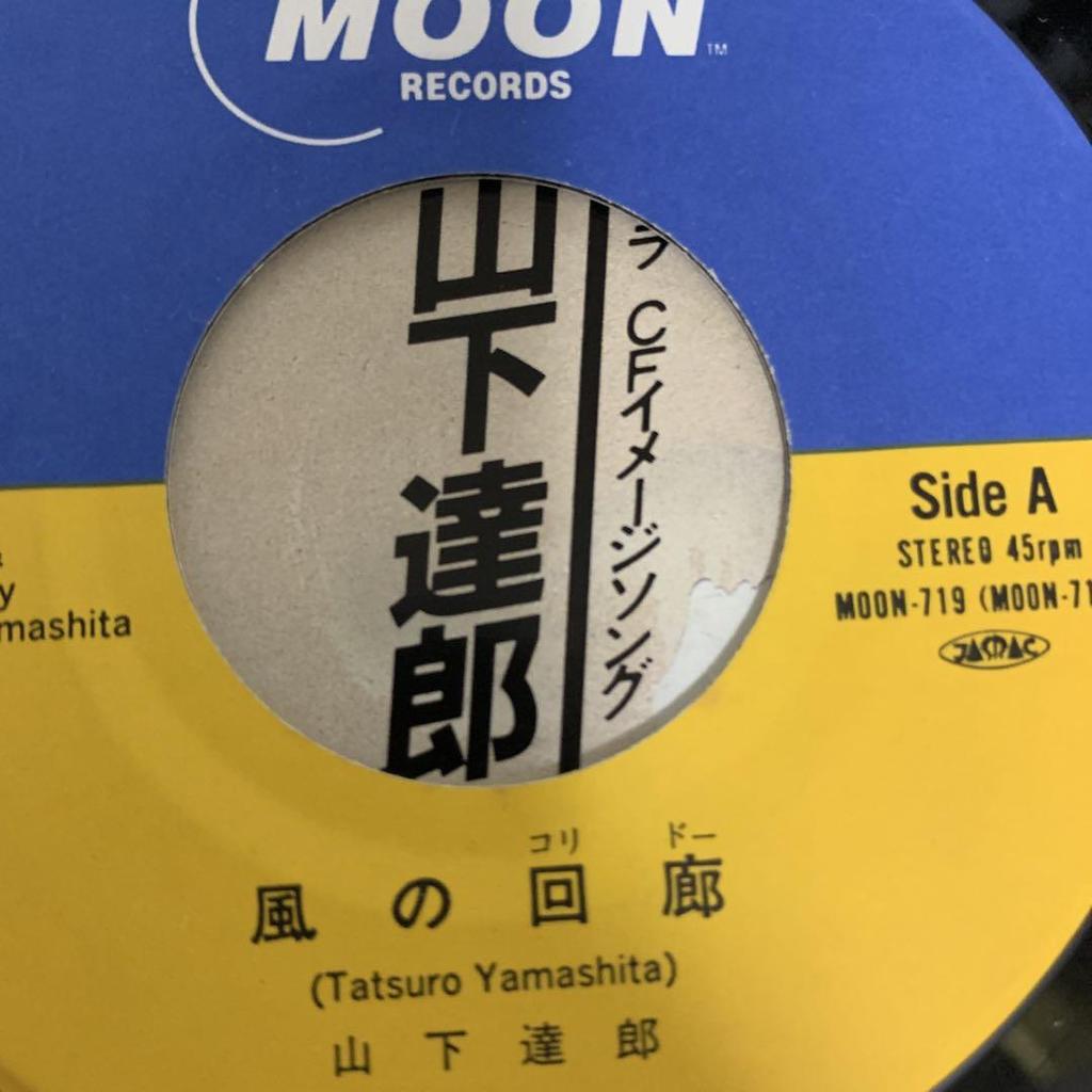 [USED] Tatsuro Yamashita 7 EP Wind Corridor Wave Sound and Mariya Takeuchi Mysterious ~ Beautiful Japanese