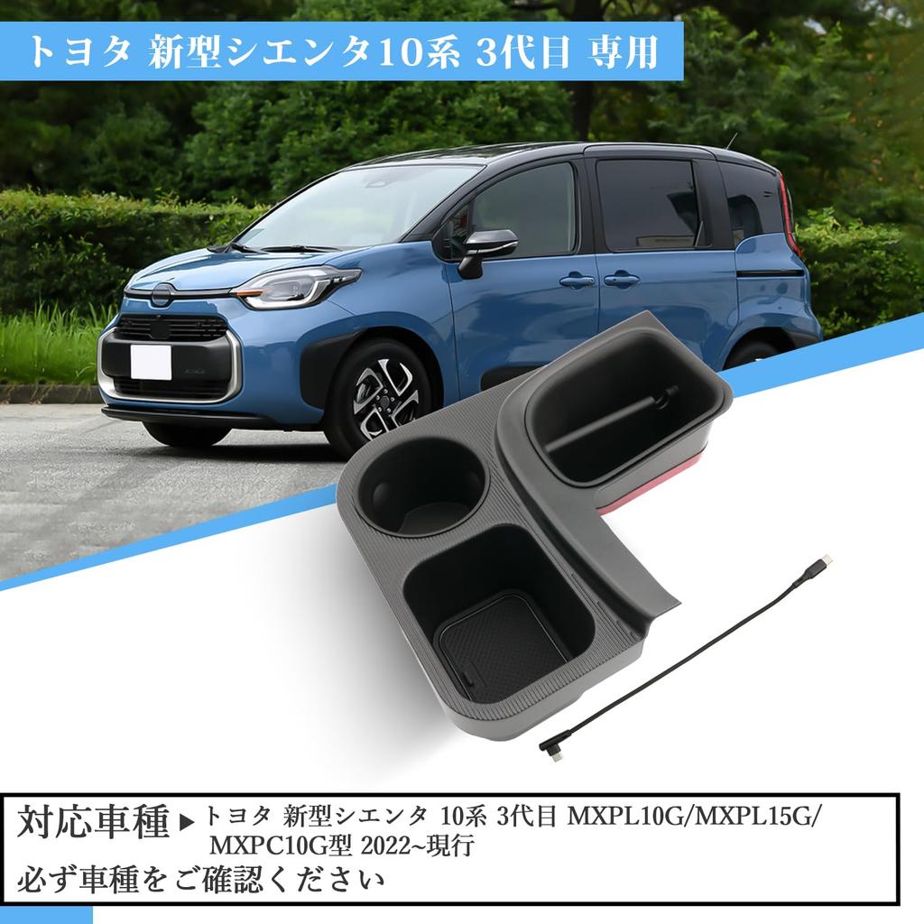 Coleya Toyota New Sienta 10 Series Console Box Shift Side Pocket Storage Small Item Storage Console Storage Tray Easy Installation Car Accessories