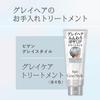 Bigen Gray Style Gray Care Shiny 200g Gray Treatment, Lavender, (For Hair)