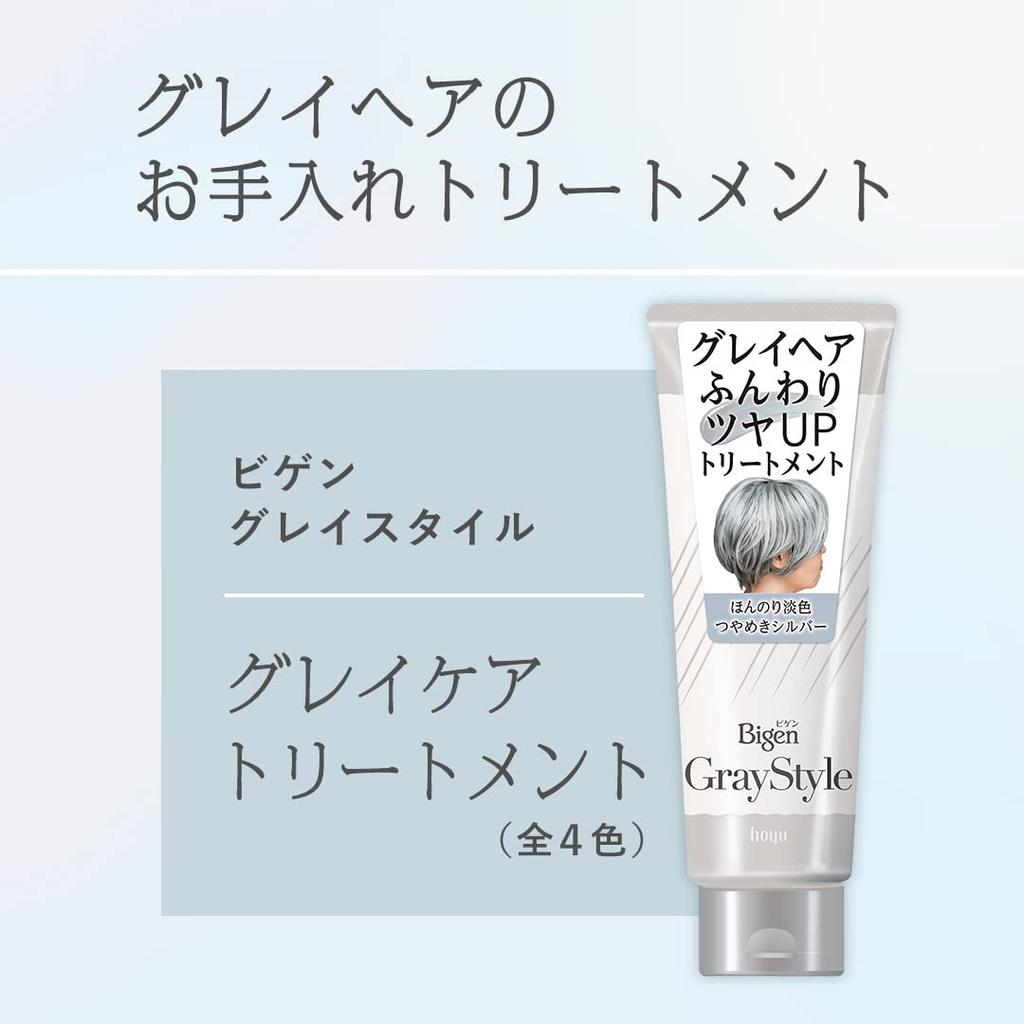 Bigen Gray Style Gray Care Shiny 200g Gray Treatment, Lavender, (For Hair)