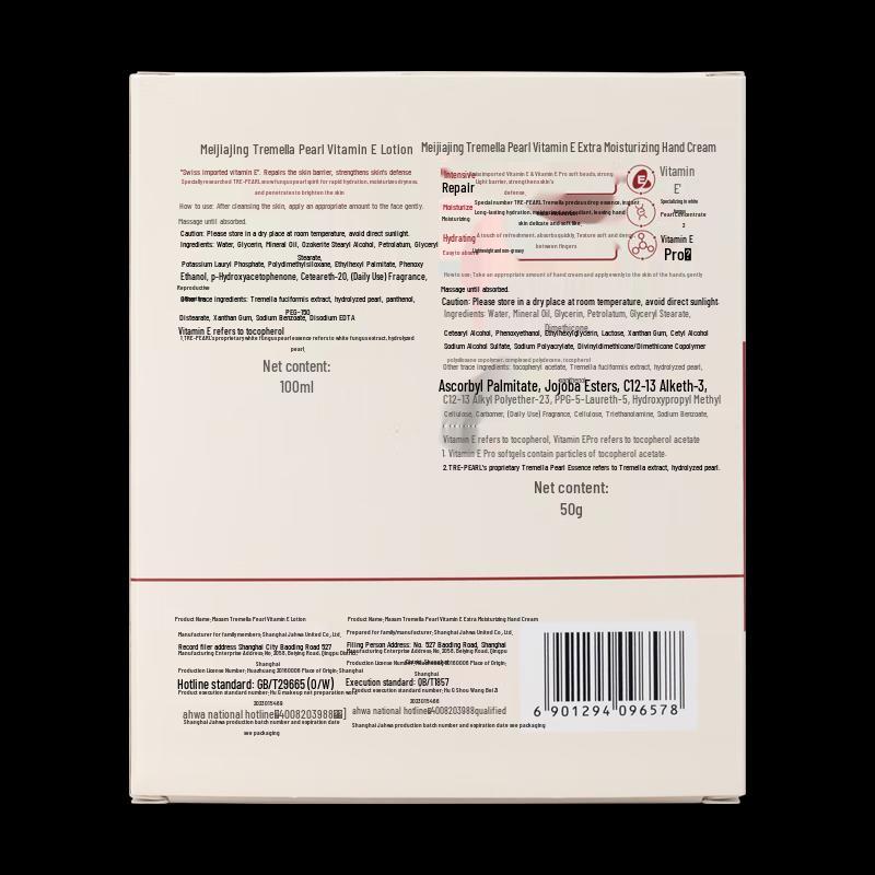 

MAXAM Tremella Pearl Vitamin E Skincare Set