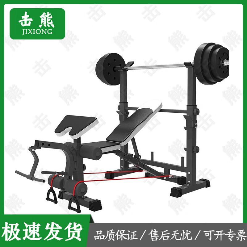 Jixiong Multifunctional Squat Rack and Barbell Set