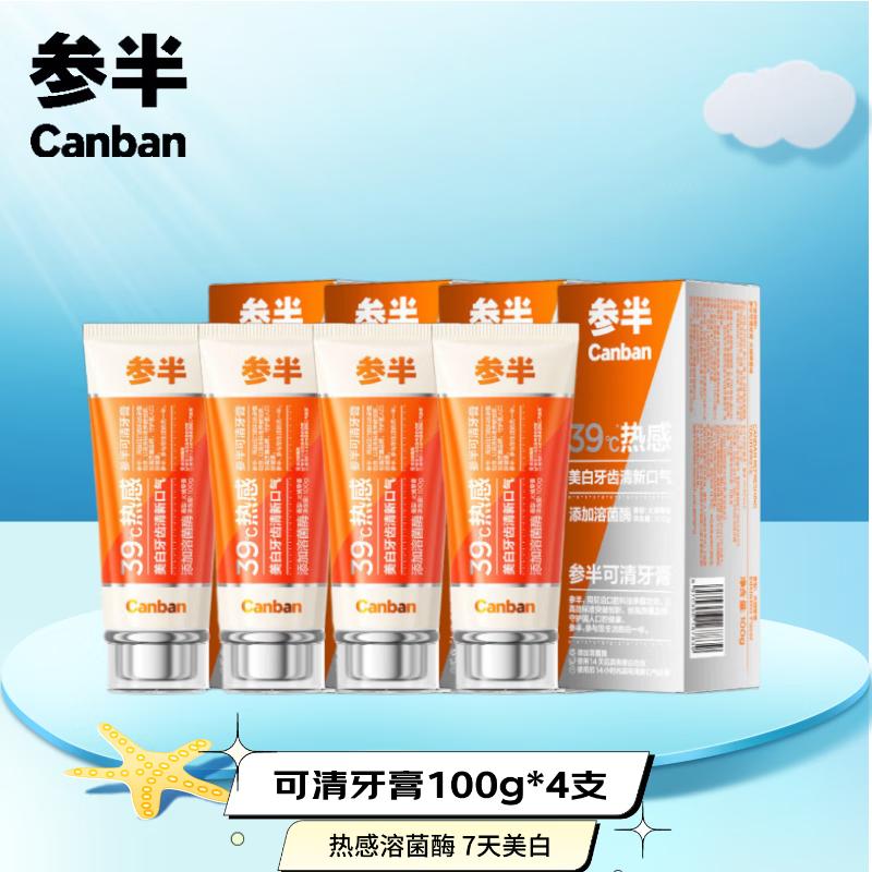 Canban KeQing Edelweiss Whitening Toothpaste