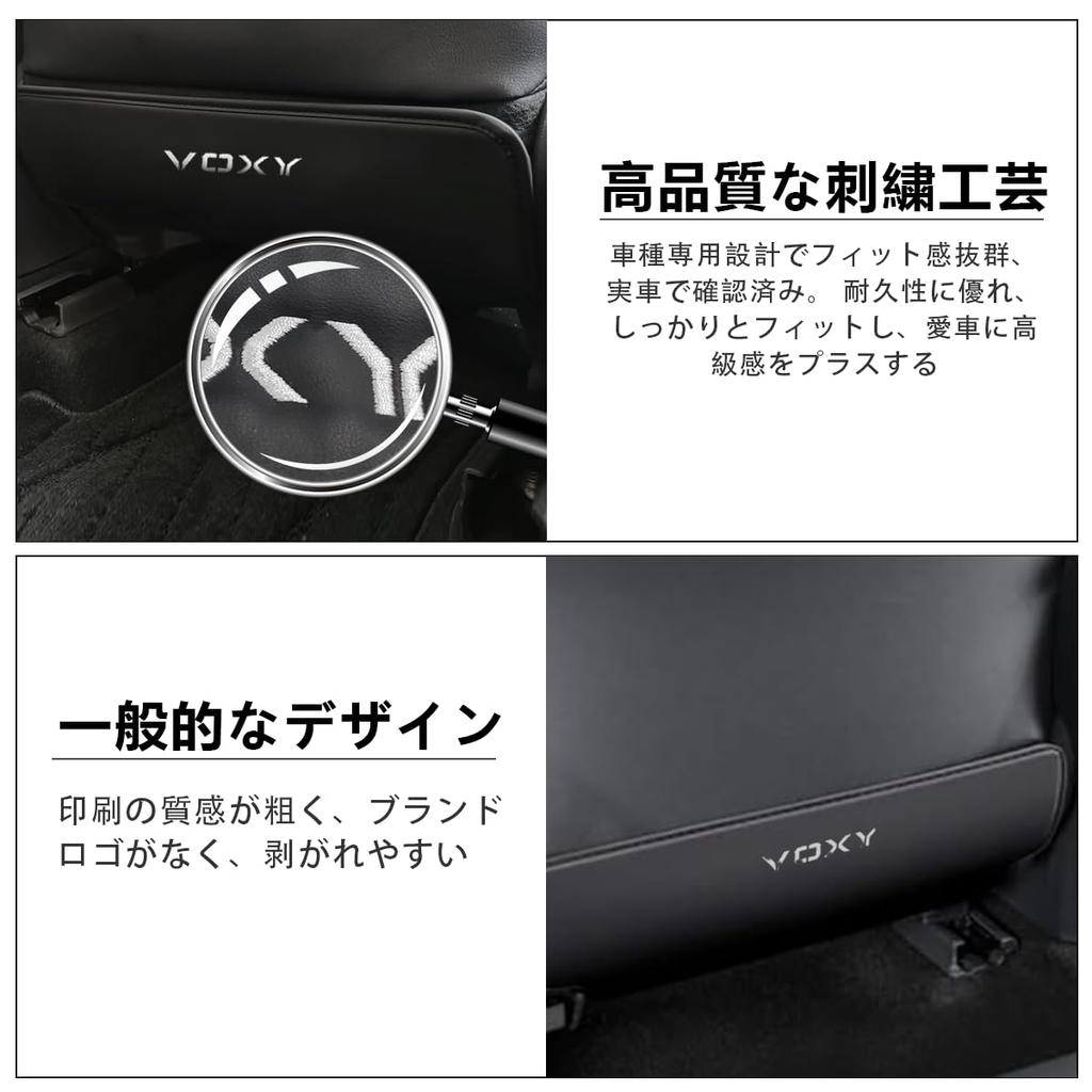 MiJuduo Kick Seat Back Protectors for Toyota Voxy 90 Pad and with Embroidered Rear Seat Kick and Scratch Easy Set Guards, (80 Series, Series),