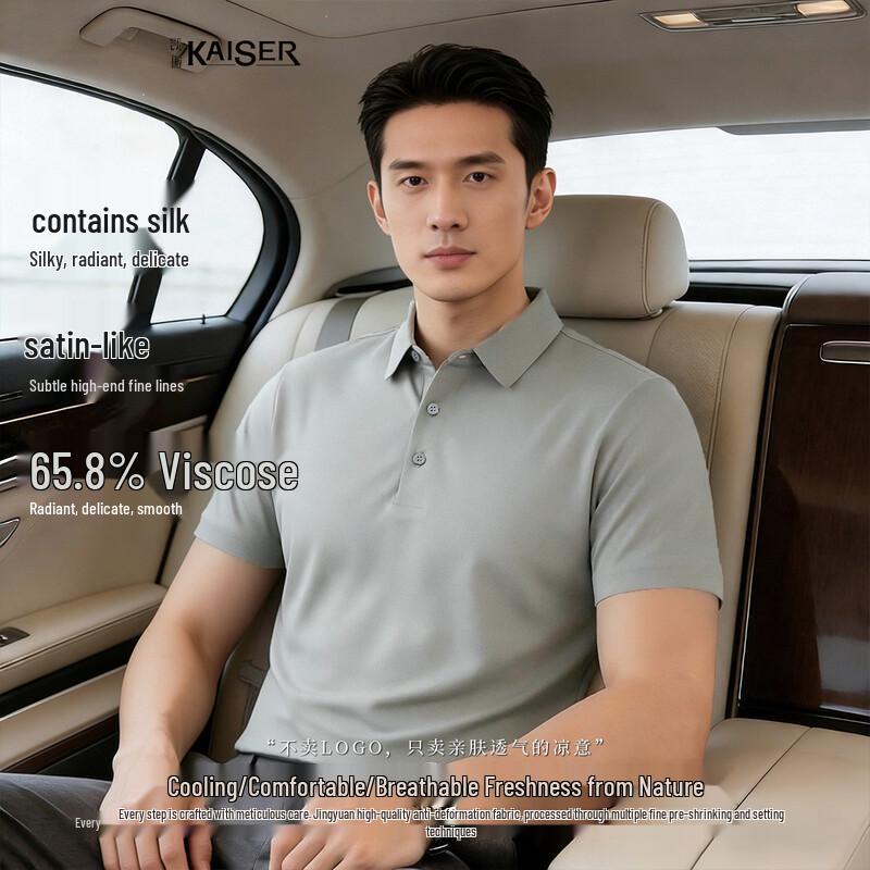 Мужская футболка-поло Caesar Soft Light Seamless 52 грязно-белый