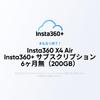 Insta360 X4 Air Standard Edition Lightweight 165g 8K panoramic invisible selfie stick interchangeable wind FlowState image (Graphite Black) -