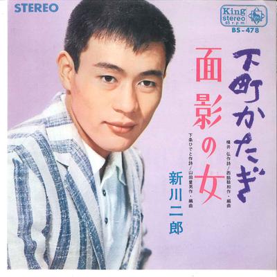 Płyta 7-calowa JIRO SHINKAWA - Shitamachi Katagi / Omokage no Onna BS478 KING Japonia Japoński Pop/Rock Używana