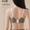 Traceless ultra-thin underwear, women's big breasts show small breasts, gather and close sub-breasts, anti-sagging, no steel ring bra.
