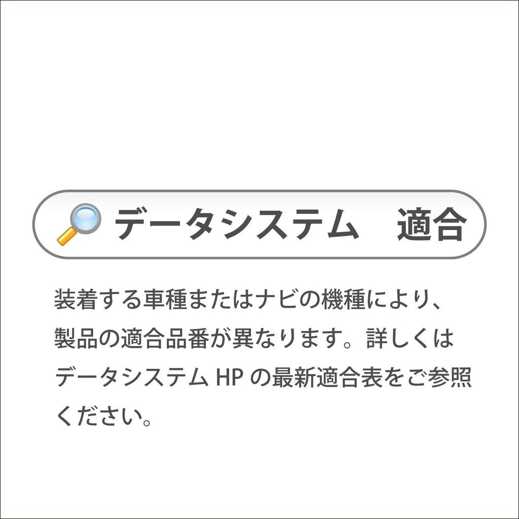 Datasystem Steering Remote Control Adapter for Note/Aura STR446