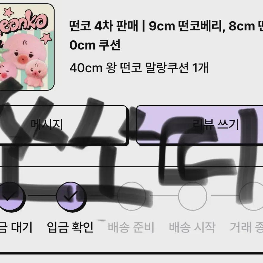 

Продайте Theboyz Sunoo Danko Wang Danko