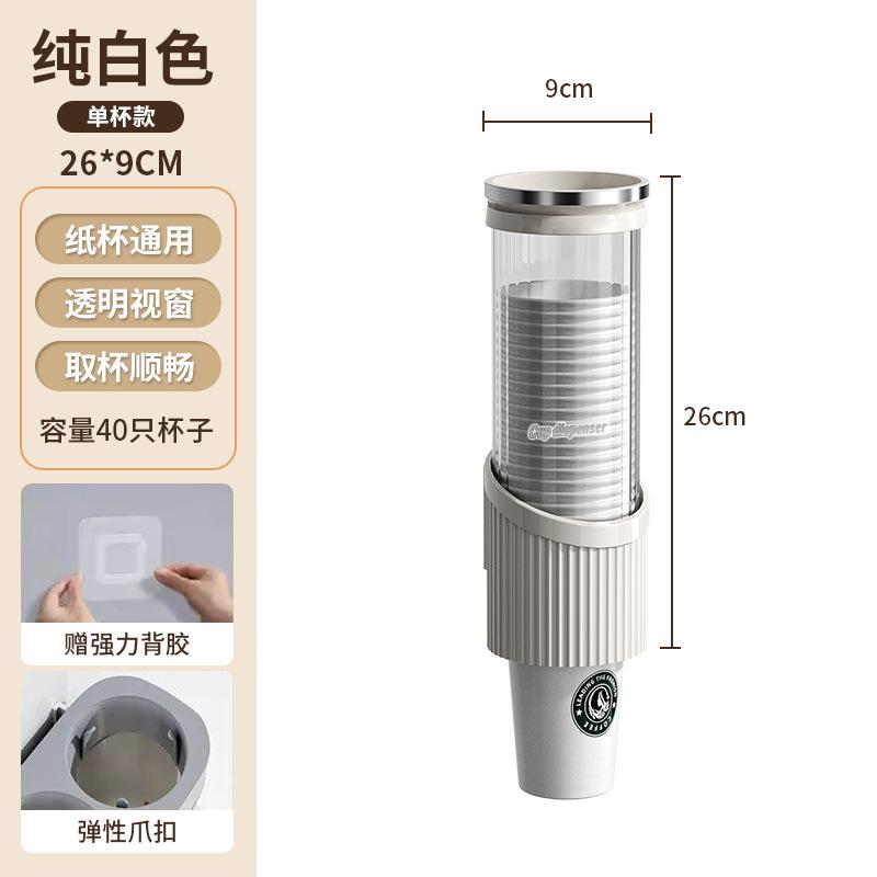 Disposable Cup Dispenser, Wall-mounted Water Dispenser, High-end Paper Cup Holder, Water Cup Storage, Bar Counter Shelf